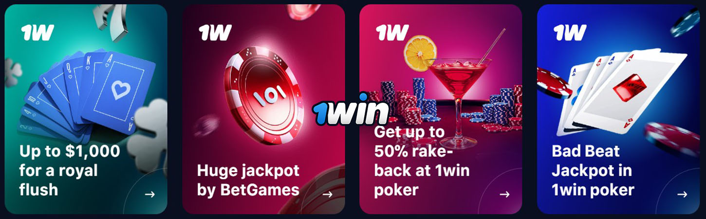 1win rewards.