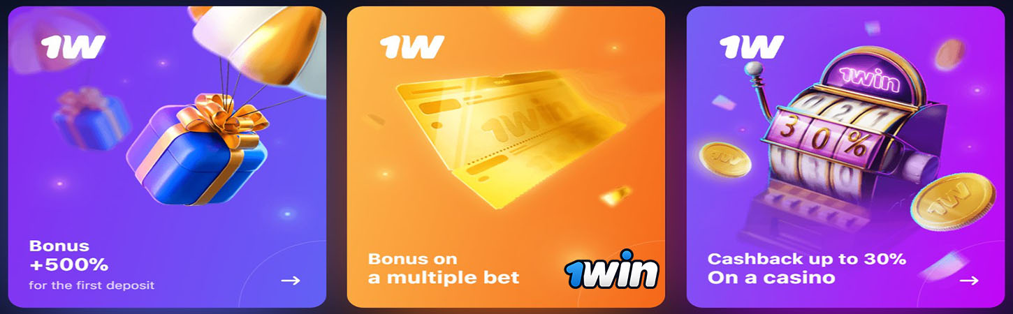 Cashback bonus 1win.