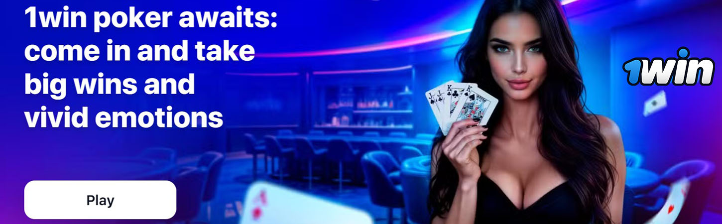 Poker 1win.